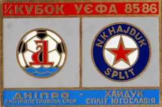 футбол. Знак Днепр Днепропетровск – Хайдук Сплит 1985-1986