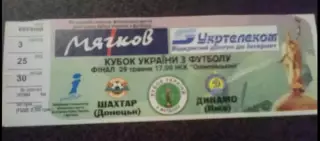 Билет Шахтер Донецк - Динамо Киев 2005 финал кубка Украины