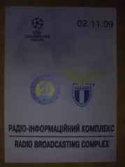 Футбол. Билет Динамо Киев - Лацио Италия 1999-2000 пропуск пресса №4