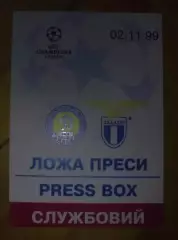 Футбол. Билет Динамо Киев - Лацио Италия 1999-2000 пропуск пресса №5