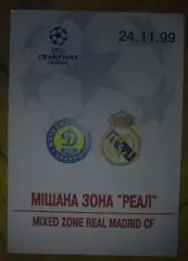 Футбол. Билет Динамо Киев - Реал Испания 1999-2000 пропуск пресса №1