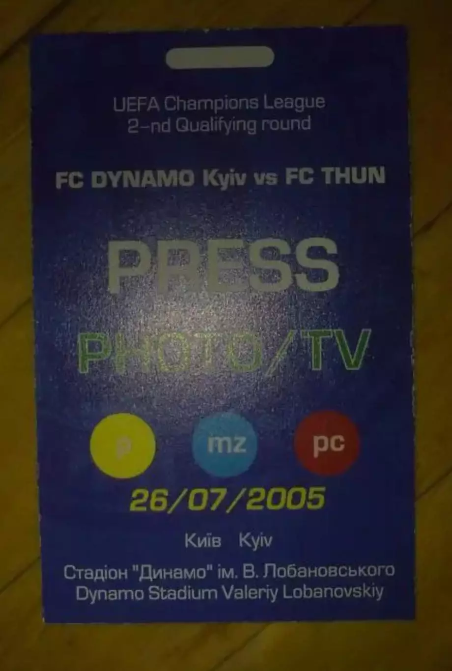Футбол. Билет Динамо Киев - Тун Швейцария 2005-2006 пропуск пресса №2