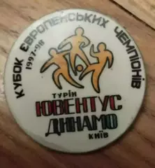 Знак Динамо Киев - Ювентус Италия 1997-1998 редкий