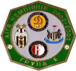 футбол. Знак Динамо Киев - Ювентус - Фейеноорд - Ньюкасл 2002-2003