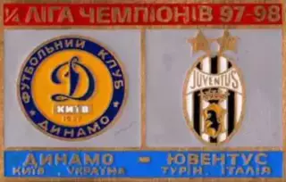 футбол. Знак Динамо Киев - Ювентус Турин 1997-1998