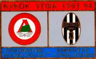 Знак футбол. Локомотив Москва - Ювентус Италия 1993-1994