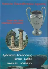 Гамбург Германия - Ювентус Италия 1983 финал кубок Чемпионов