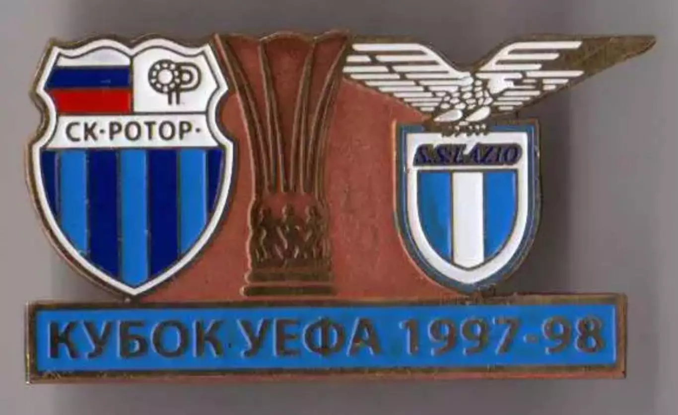 Футбол. Знак Ротор Волгоград - Лацио Италия 1997-1998 №1