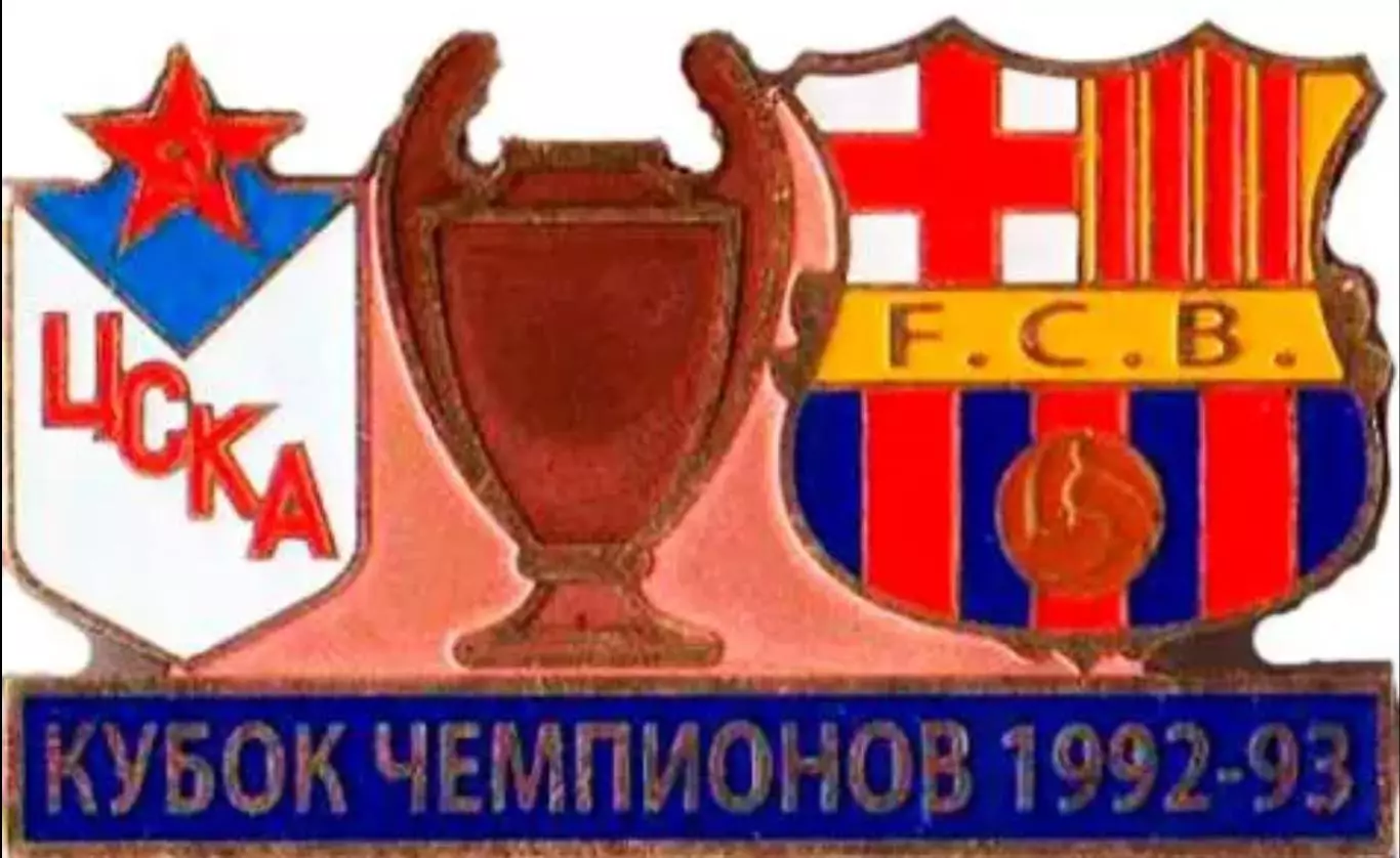 Матчевый знак ЦСКА Москва - Барселона Испания 1992-1993