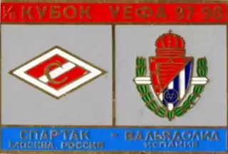 Знак Спартак Москва - Вальядолид (Испания) 1997-1998