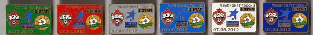 6 знаков ЦСКА Москва - Кубань Краснодар 07.05.2012