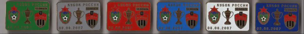 6 знаков ЦСКА Москва - Химки 8.08.2007 кубок