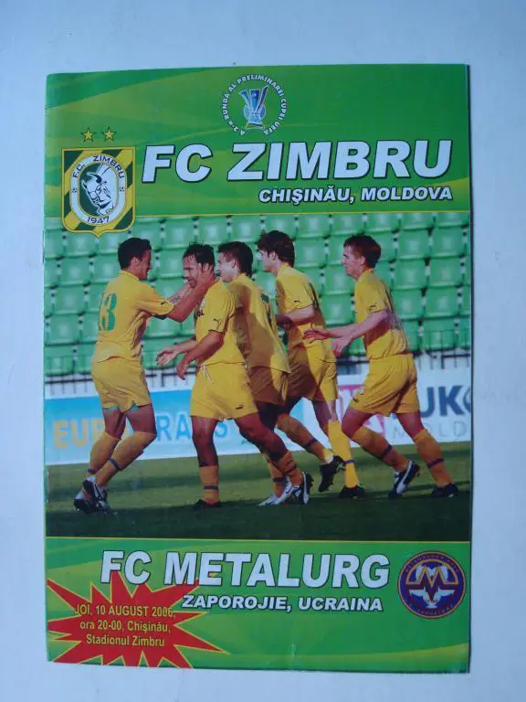 Зимбру Молдова - Металлург Запорожье 2006-2007