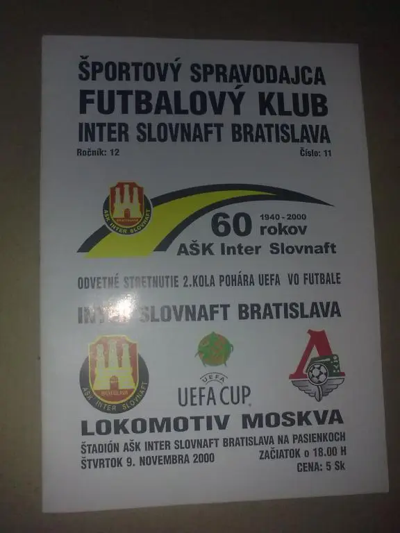Интер Братислава - Локомотив Москва 2000