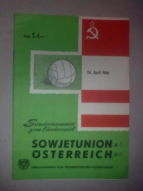 Австрия - СССР 1966 редкая