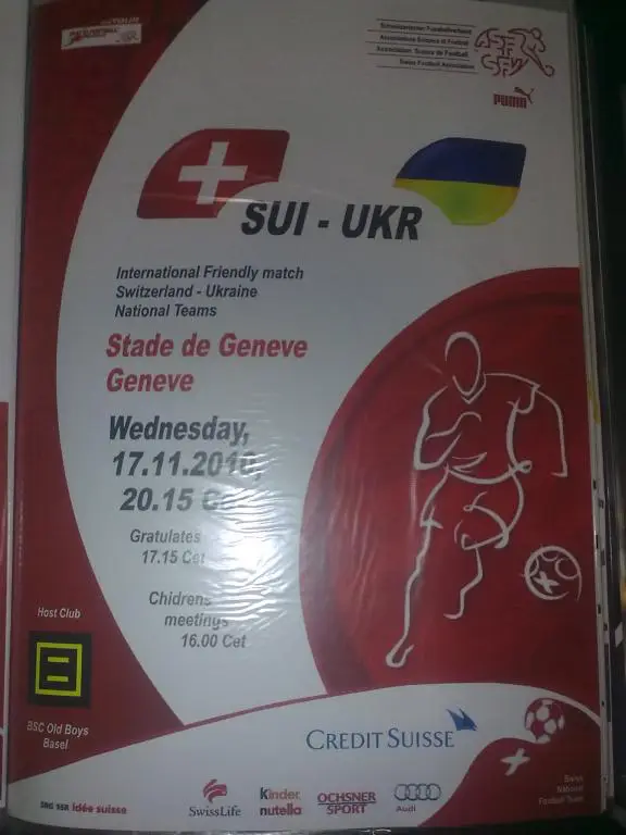 Швейцария - Украина 2010