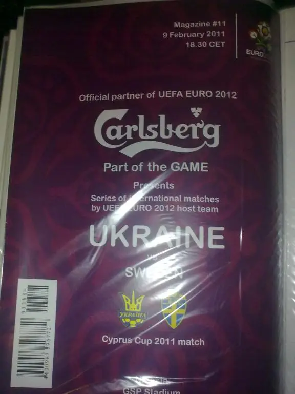 Турнир на Кипре 2011 (Украина - Швеция)