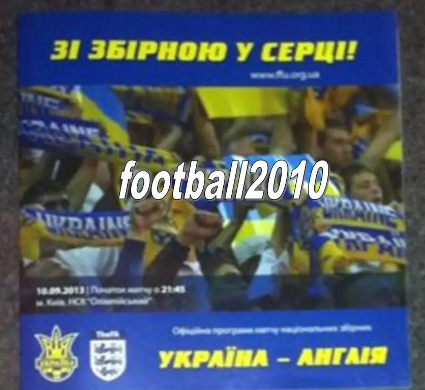Украина - Англия 2013