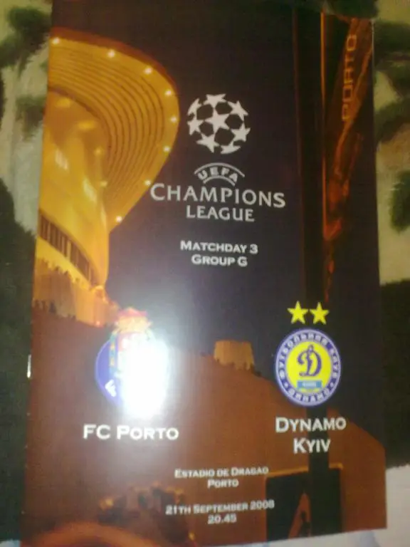 Порто Португалия - Динамо Киев 2008-2009