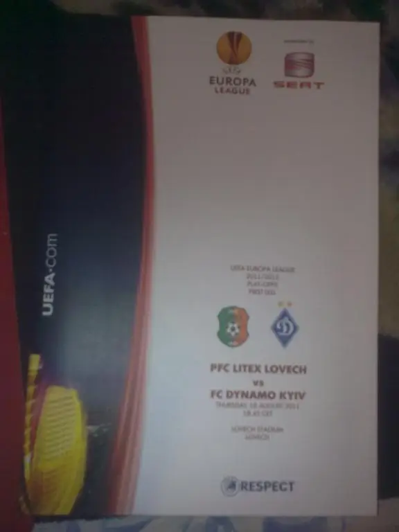 Литекс Болгария - Динамо Киев 2011-2012