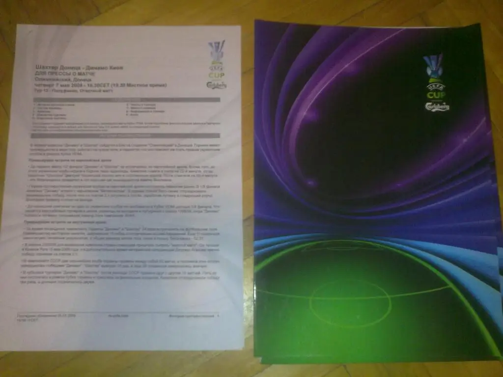 Press kit (набор для прессы) Шахтер Донецк - Динамо Киев 2008-09