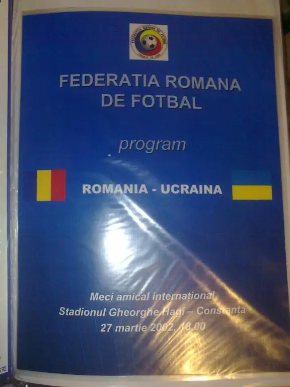 Румыния - Украина 2002