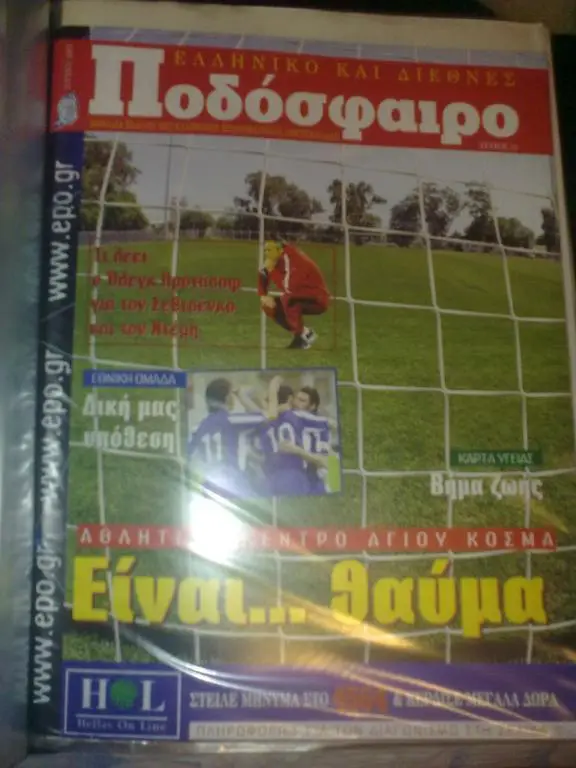 Греция - Украина 2003