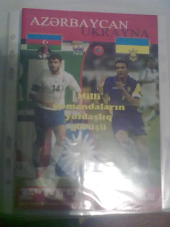 Азербайджан - Украина 2006