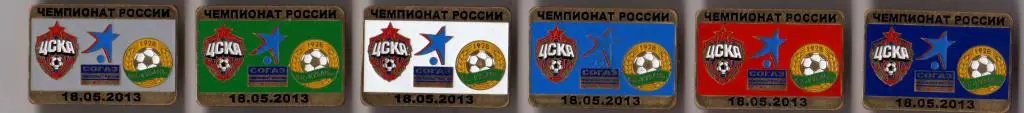 6 знаков ЦСКА Москва - Кубань Краснодар 18.05.2013