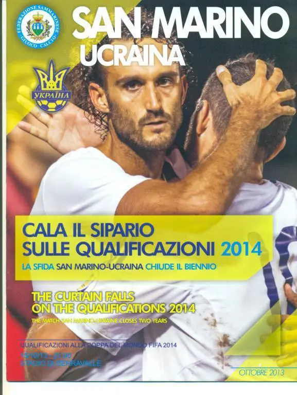 Сан-Марино - Украина 2013