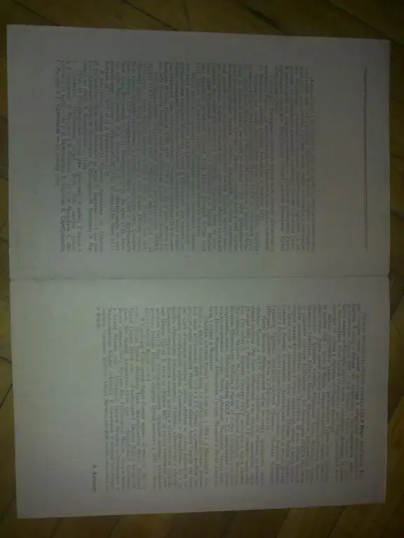 программа СССР - Турция 1966 1