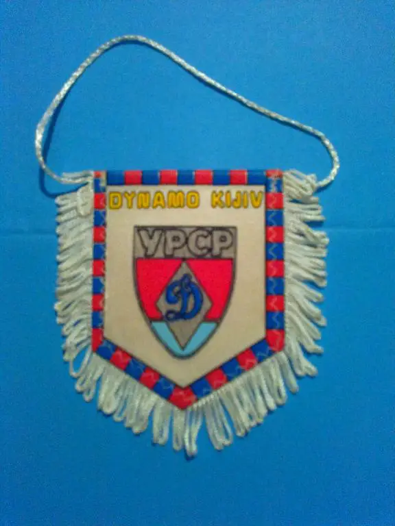 Вымпел Динамо Киев Украина