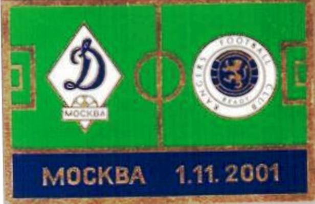 футбол. Знак Динамо Москва – Глазго Рейнджерс Шотландия 2001-2002