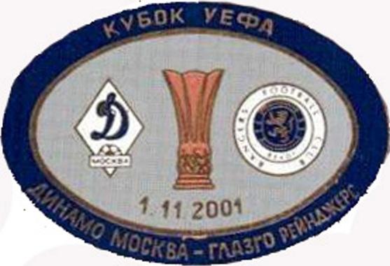 футбол. Знак Динамо Москва – Глазго Рейнджерс Шотландия 2001-2002