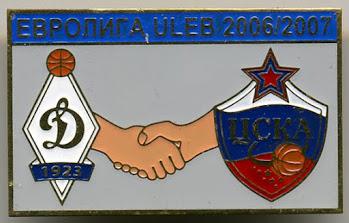 Знак. Баскетбол. ЦСКА Москва + Динамо Москва (Евролига ULEB)