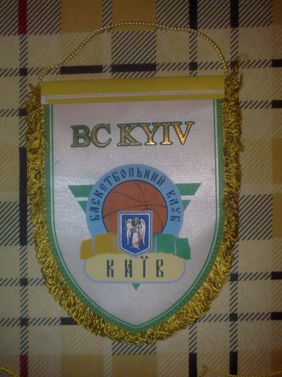 Вымпел Баскетбольный клуб Киев