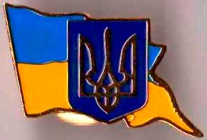знак флаг + герб Украины