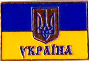 знак флаг + герб Украины
