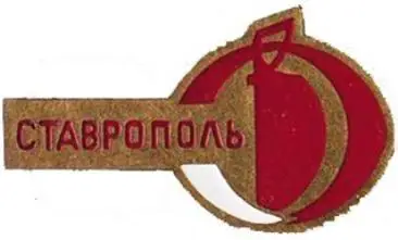 Знак Динамо Ставрополь