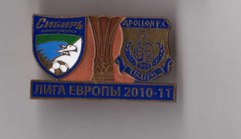 Футбол. Знак Сибирь Новосибирск - Аполлон Кипр 2010