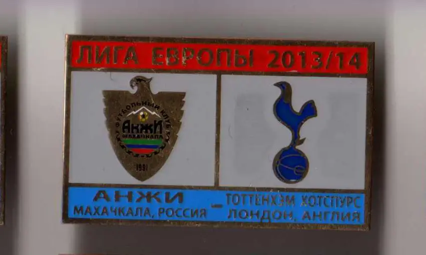 Футбол. Знак Анжи Махачкала - Тоттенхэм Англия 2013-2014