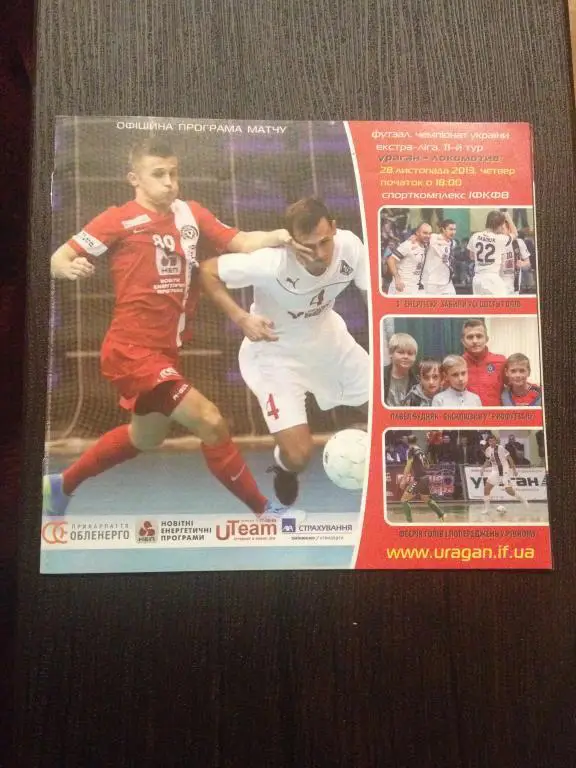 Мини-футбол. Ураган Ивано-Франковск - Локомотив Харьков 2013-14 (1)