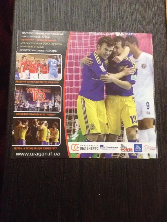 Мини-футбол. Ураган Ивано-Франковск - Енакиевец Енакиево 2012-13