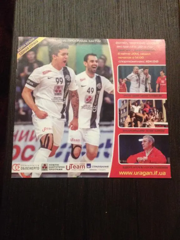 Мини-футбол. Ураган Ивано-Франковск - Енакиевец Енакиево 2013-14