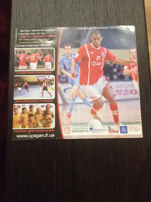 Мини-футбол. Ураган Ивано-Франковск - Кардинал-Ровно 2012-13