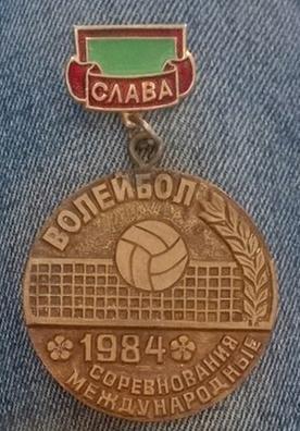 Знак волейбол 1984 международные соревнования