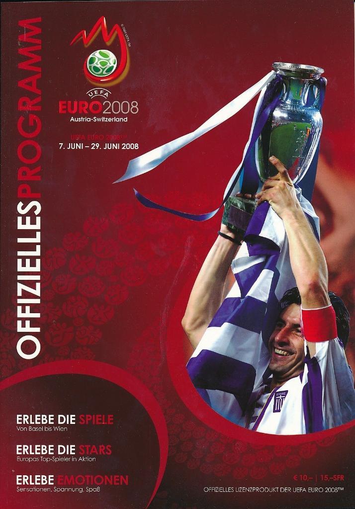 турнир Чемпионат Европы Евро 2008 / сборная Россия (Немецкий язык)