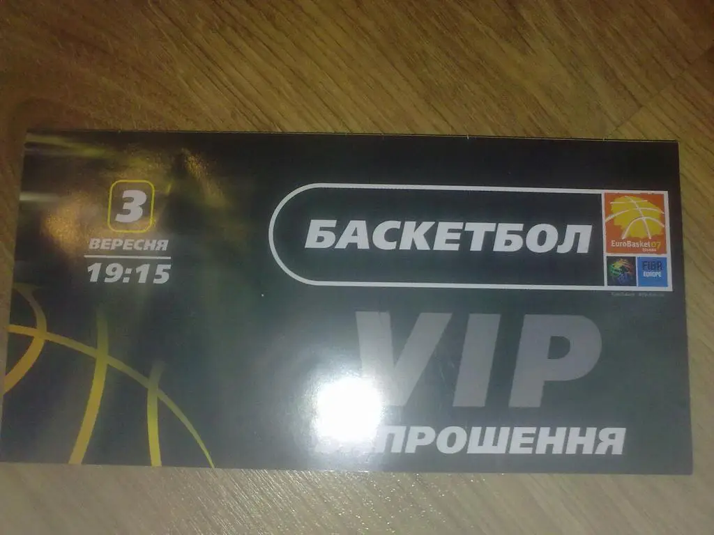 Баскетбол. Билет Украина - Швеция