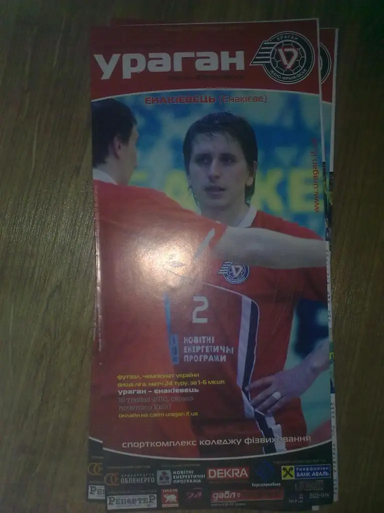 Мини-футбол. Ураган Ивано-Франковск - Енакиевец Енакиево 2009-10