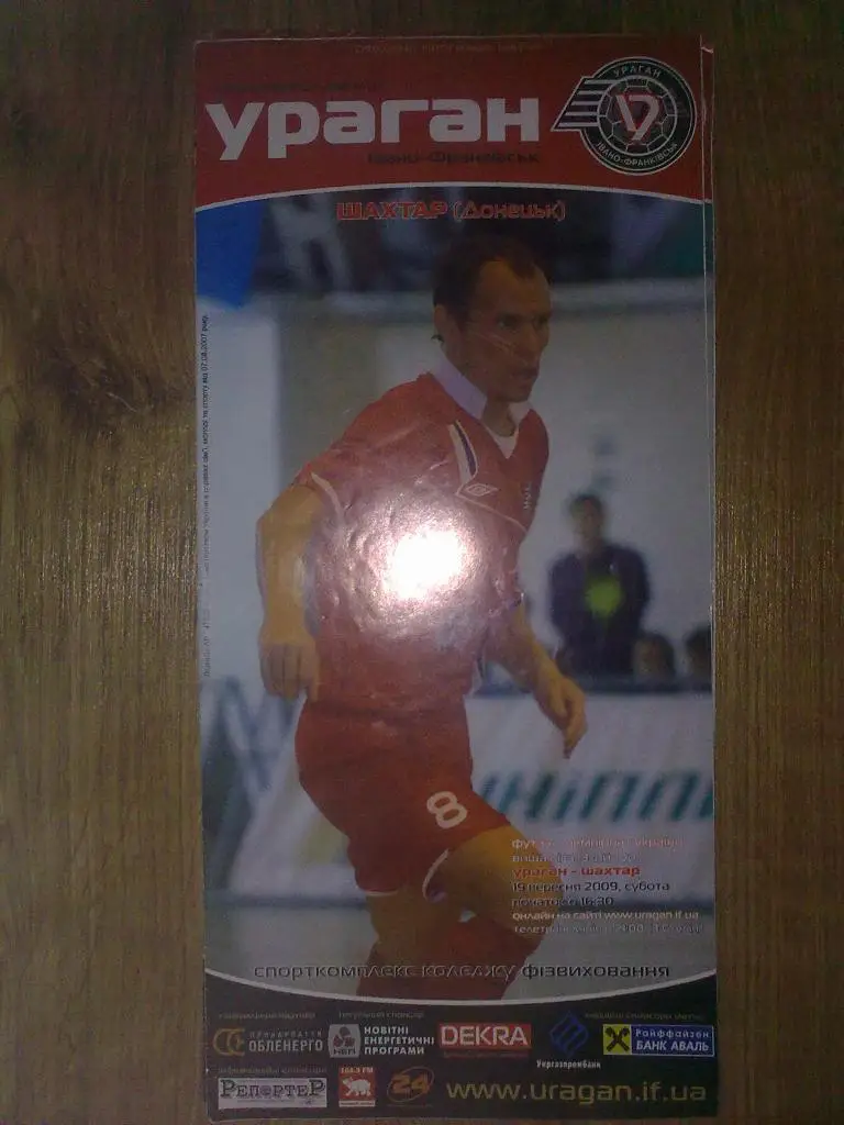 Мини-футбол. Ураган Ивано-Франковск - Шахтер Донецк 2009-10